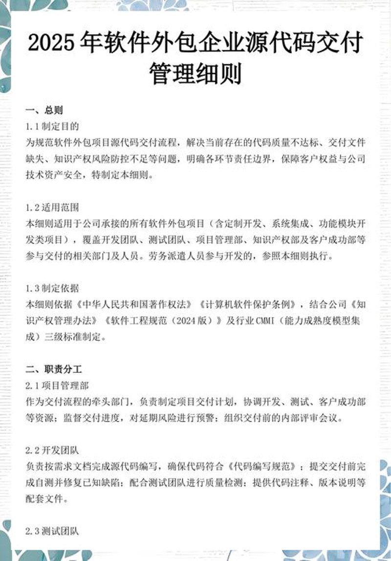数字化转型——如何重塑传统零售业的未来之路